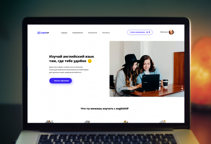 Обучение английскому языку