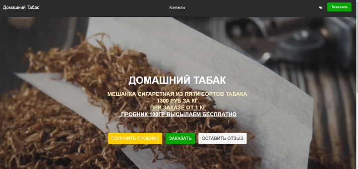 Турбосайт продажник