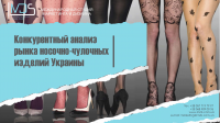 Маркетинговое исследование