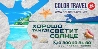 Дизайн борда для турфирмы