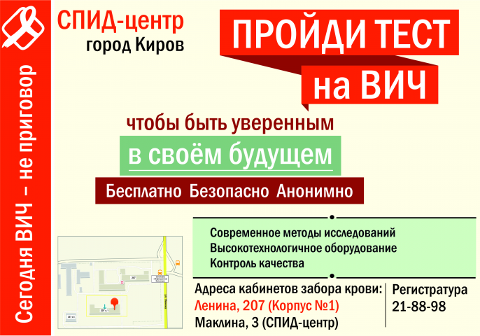 Разработка рекламной листовки