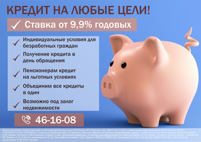 Рекламный макет