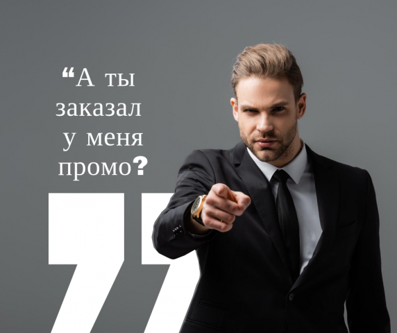Проморолики