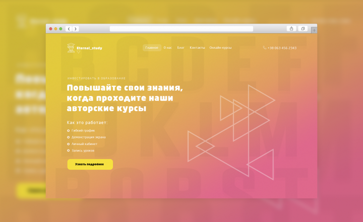 Авторские курсы