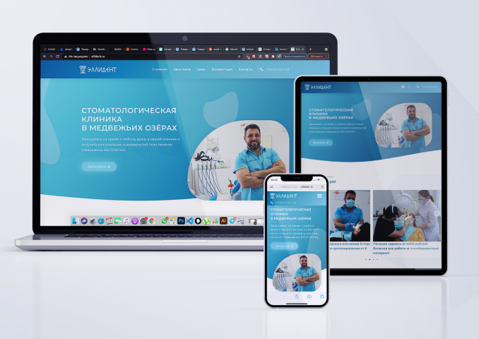 Сайт стоматологической клиники ellident.ru