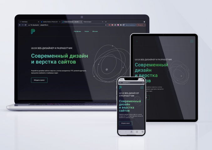 Сайт-портфолио