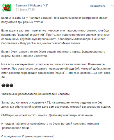 Пост "Поздравление с праздником"