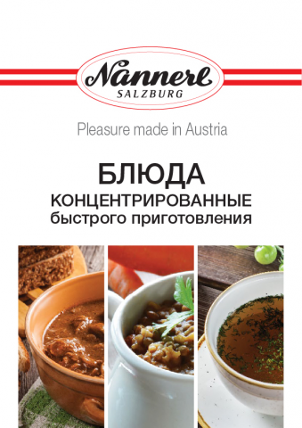 Презентация концентрированных блюд