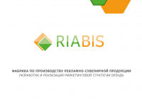 Презентация для компании Риабис