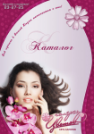 Титульный лист каталога