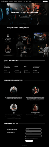 сайт для фитнес студии