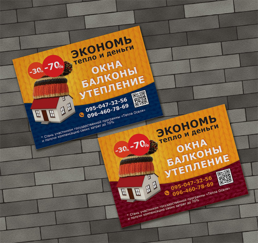 Листовка для строительной компании