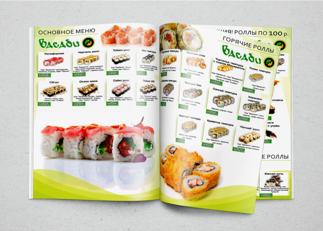 Меню для кафе