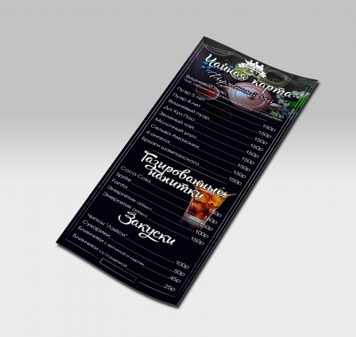 Дополнение к меню для кальянной