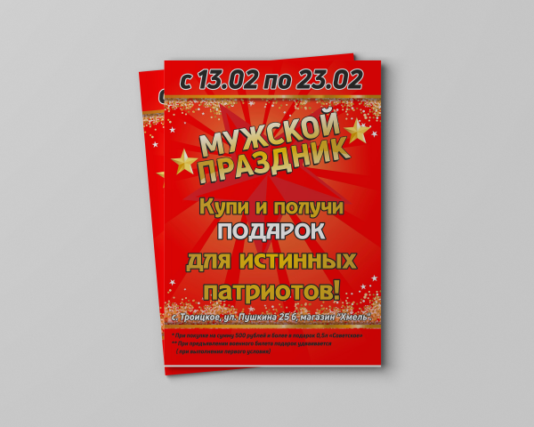 Листовка