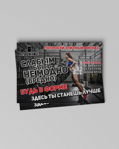 Листовка