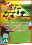 Работа 2590069