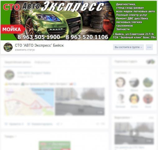 Аватар для "Вконтакте"