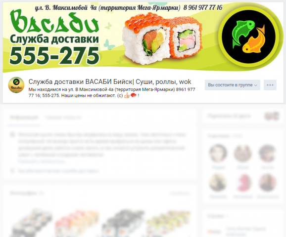 Аватар для "Вконтакте"