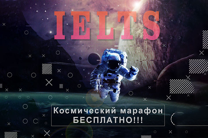 Креатив-тизер для образовательного марафона