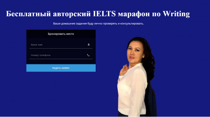 Лендинг для образовательного проекта