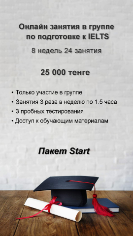 Пример рекламного объявления