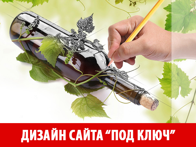 РАЗРАБОТКА САЙТА "ПОД КЛЮЧ"