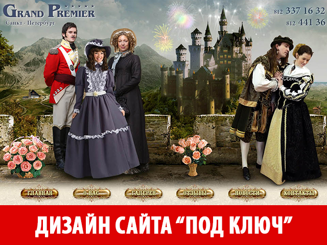 Grand Premiere