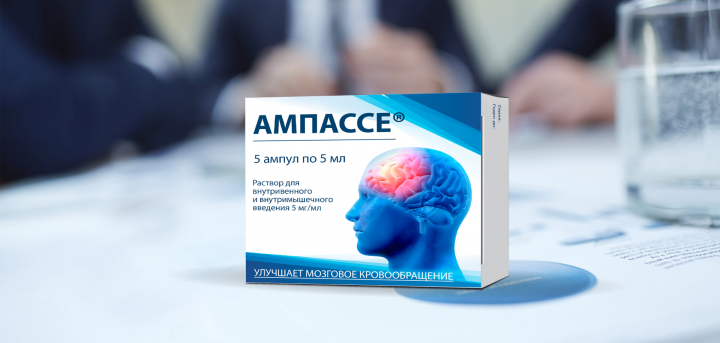 Ампассе
