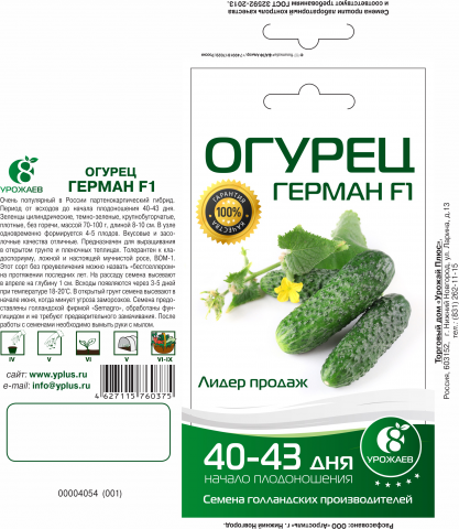 8 Урожаев