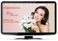 Студия красоты "Ваш Стиль"