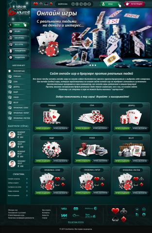 Казино "USSRGames"