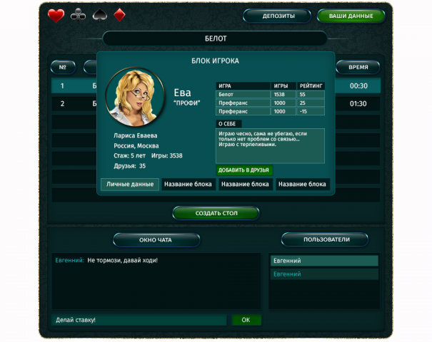 Казино "USSRGames"