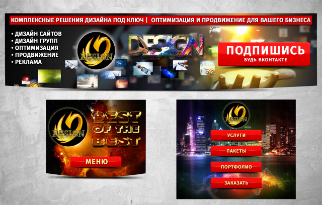 "Дизайн под ключ"