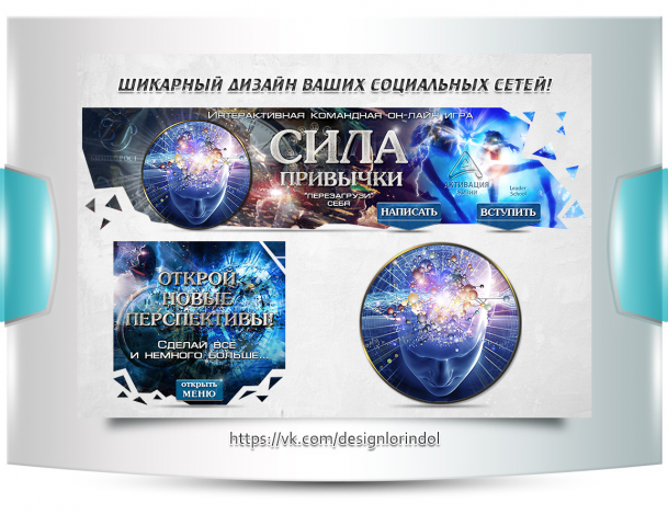 Сила привычки