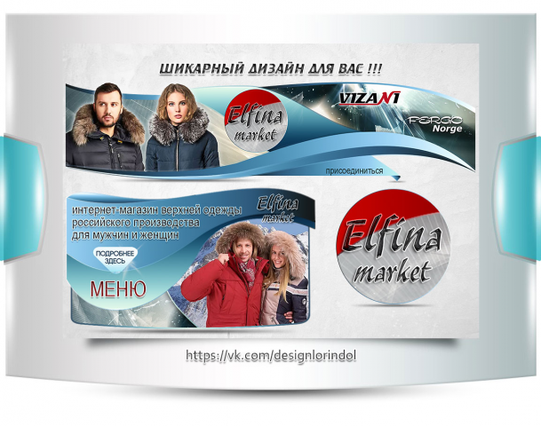 ELFINA Group