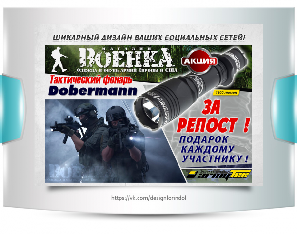 "Военка"