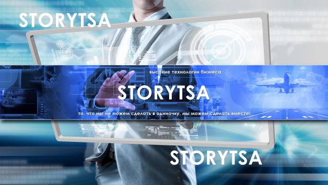 Канал Youtube "Storytsa"