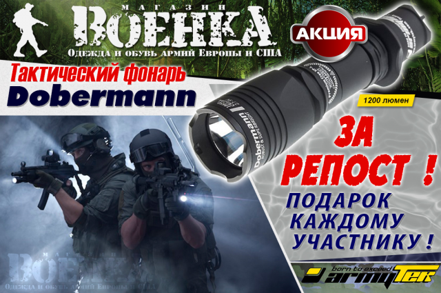 "Военка"