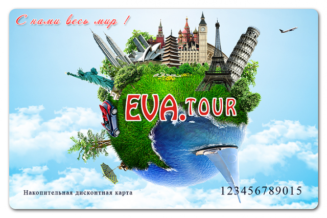 EVA Tour / Discount card