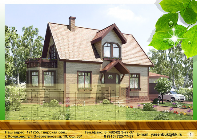 Каталог строительства домов