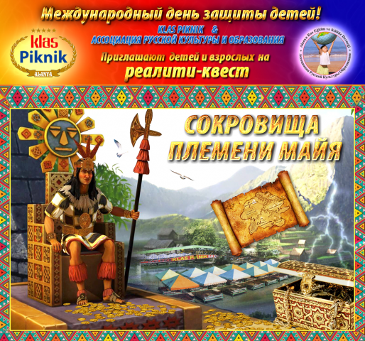 Майя