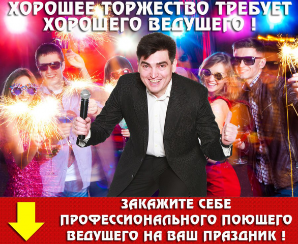 Ботов-праздник!