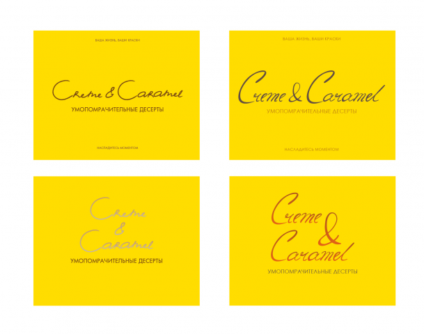 Леттеринг для упаковки десертов