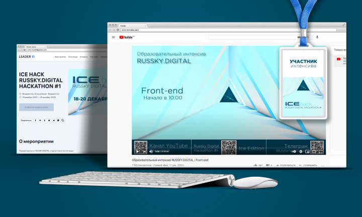 Баннер для Хакатона