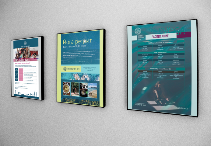 Вёрстка постеров для студии йоги