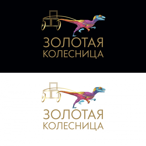 Логотип для транспортной компании