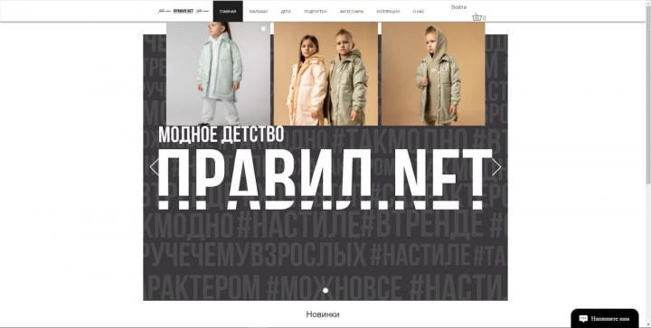 ПРАВИЛ.NET