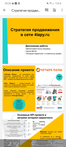 Собственный диплом по интернет-маркетингу, статьи на заказ