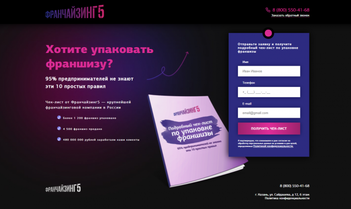 Одноэкранник